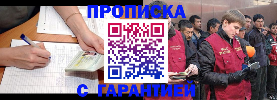 регистрация в Заволжье